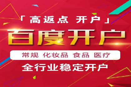 不同行业竞价端口开户案例对比